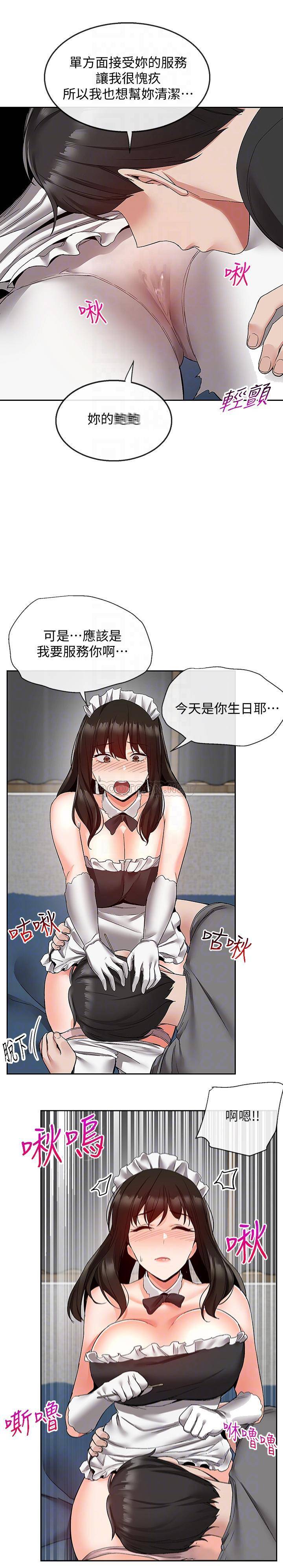 [韩国漫画] 深夜噪音 剧情,熟女人妻,巨乳大奶#[24P]-9