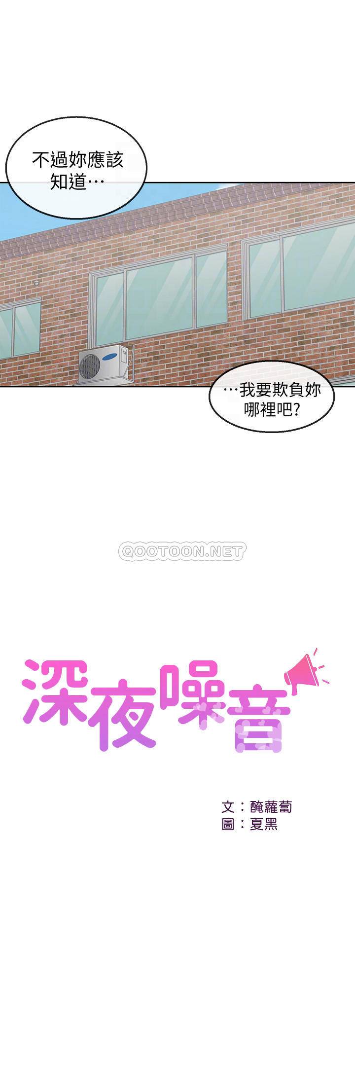 [韩国漫画] 深夜噪音 剧情,熟女人妻,巨乳大奶#[22P]-12