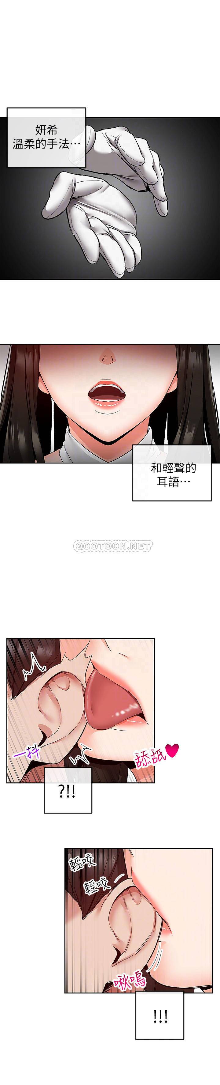 [韩国漫画] 深夜噪音 剧情,熟女人妻,巨乳大奶#[22P]-3