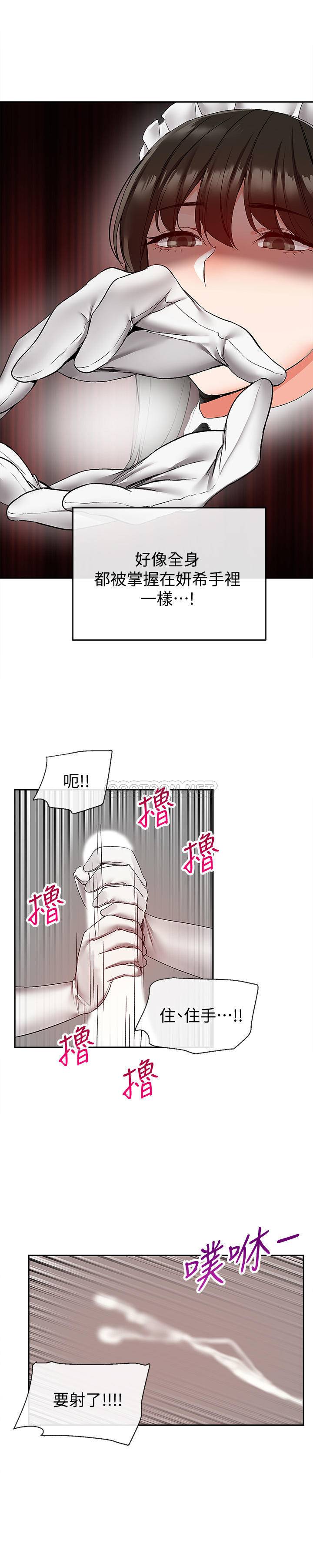[韩国漫画] 深夜噪音 剧情,熟女人妻,巨乳大奶#[22P]-4