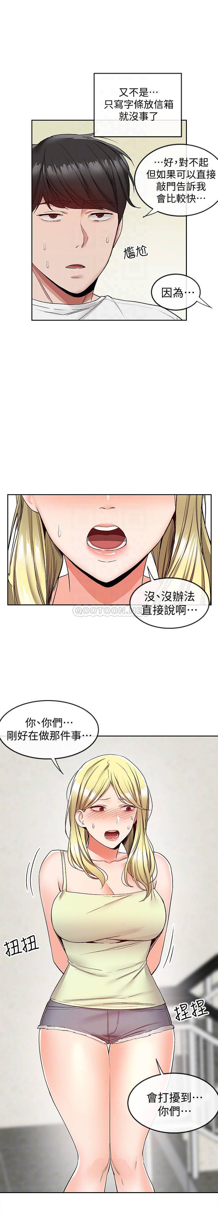 [韩国漫画] 深夜噪音 剧情,熟女人妻,巨乳大奶#[21P]-10