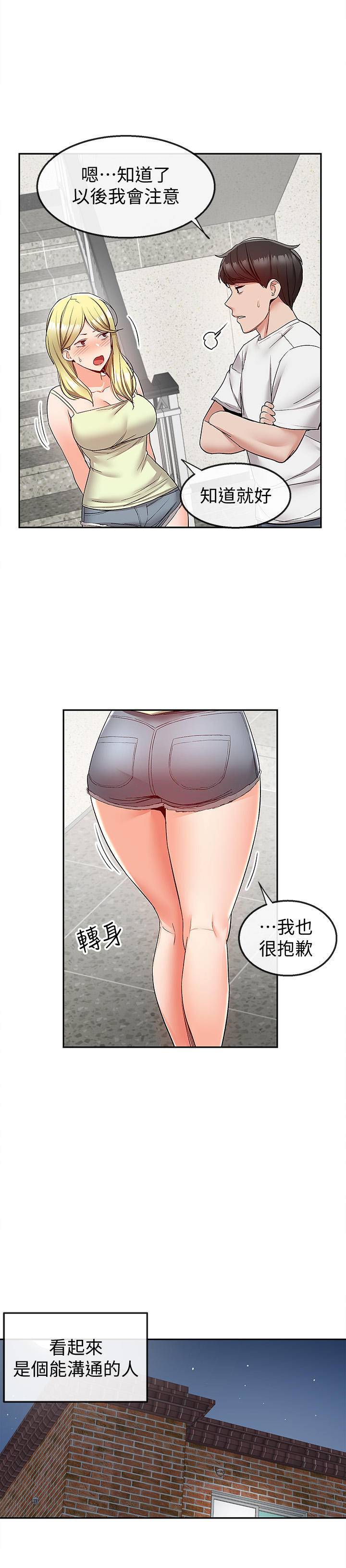 [韩国漫画] 深夜噪音 剧情,熟女人妻,巨乳大奶#[21P]-11