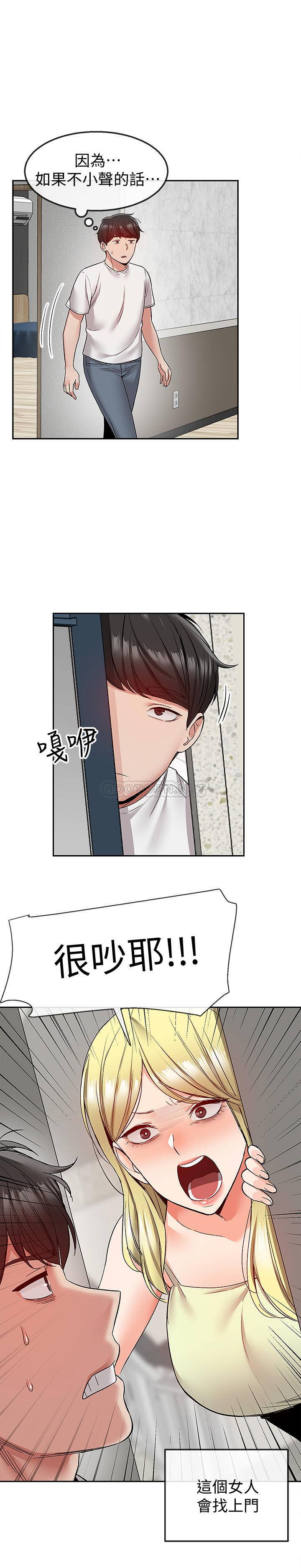 [韩国漫画] 深夜噪音 剧情,熟女人妻,巨乳大奶#[21P]-13