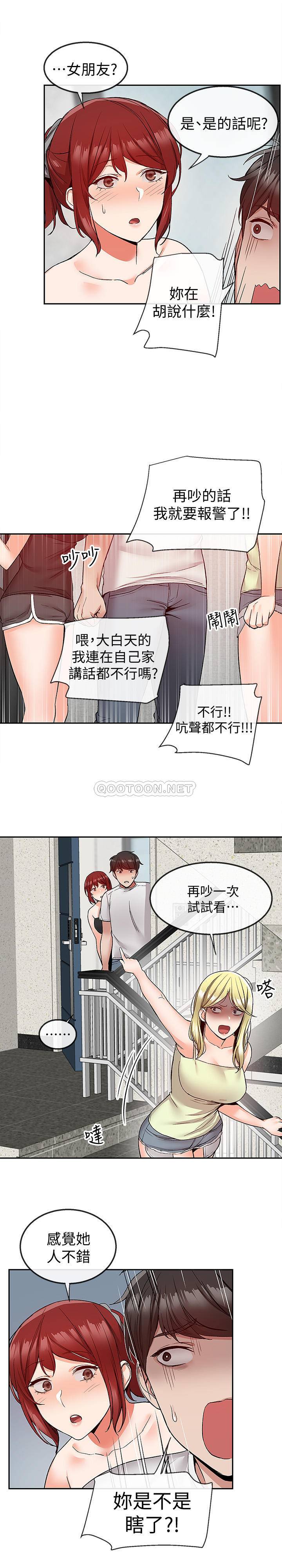 [韩国漫画] 深夜噪音 剧情,熟女人妻,巨乳大奶#[21P]-15