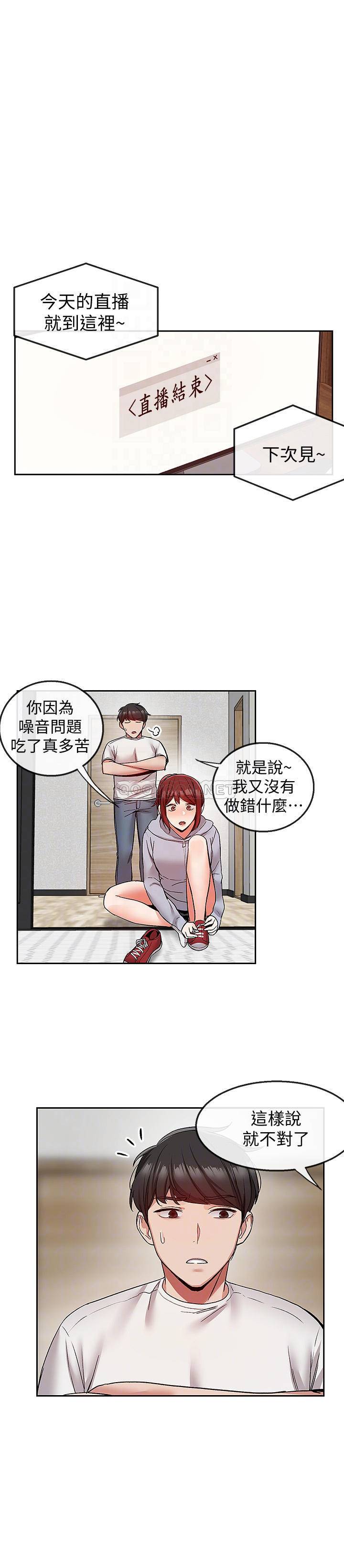 [韩国漫画] 深夜噪音 剧情,熟女人妻,巨乳大奶#[21P]-16