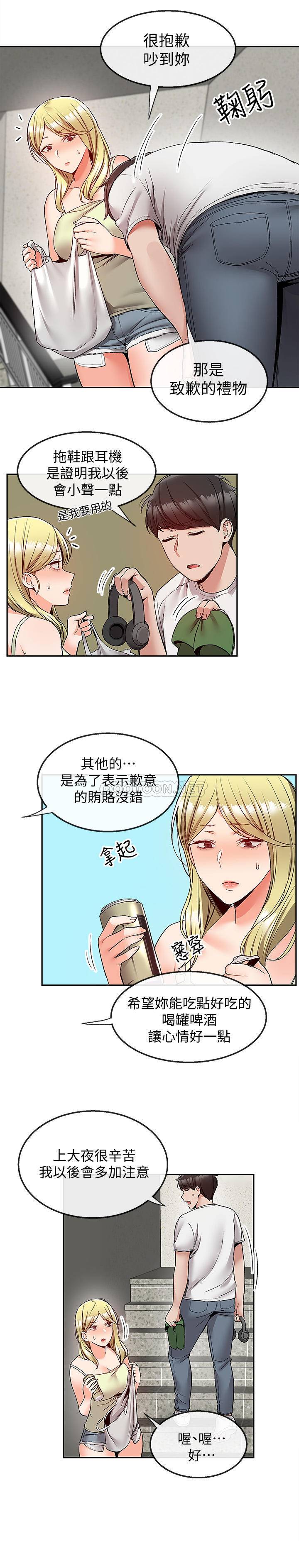 [韩国漫画] 深夜噪音 剧情,熟女人妻,巨乳大奶#[21P]-19
