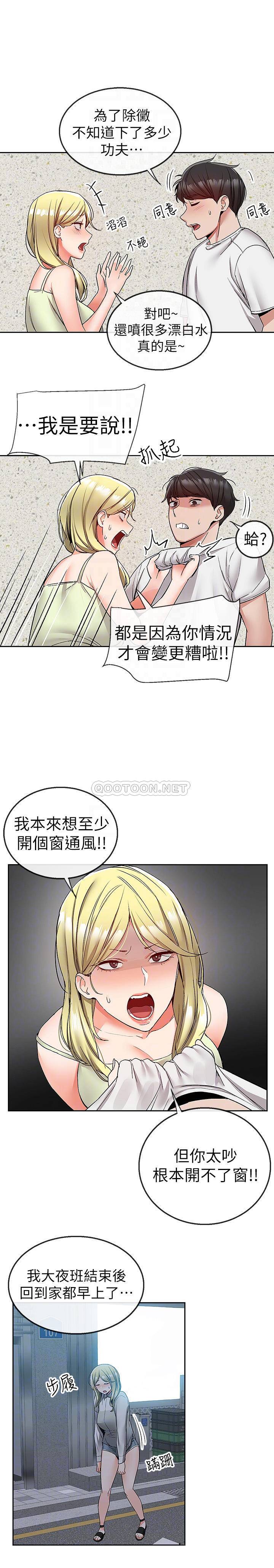 [韩国漫画] 深夜噪音 剧情,熟女人妻,巨乳大奶#[21P]-6