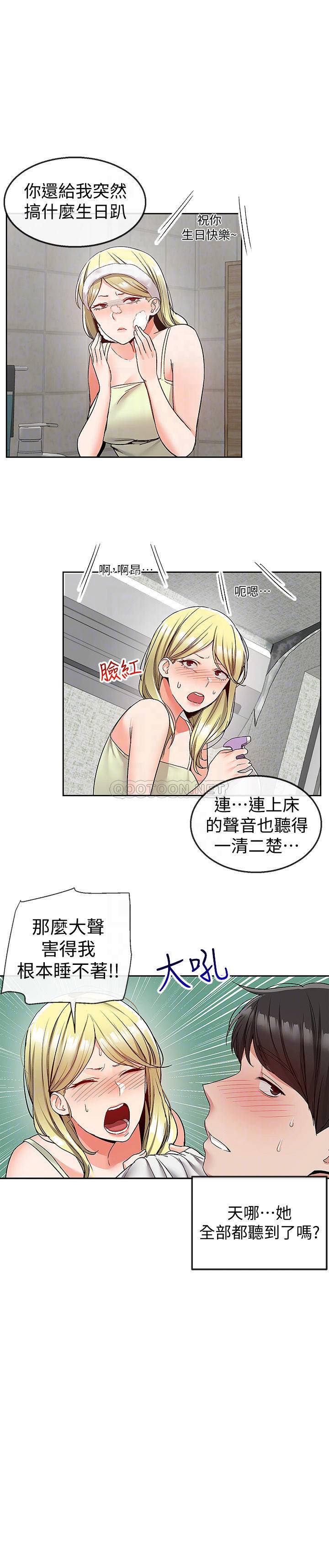 [韩国漫画] 深夜噪音 剧情,熟女人妻,巨乳大奶#[21P]-8