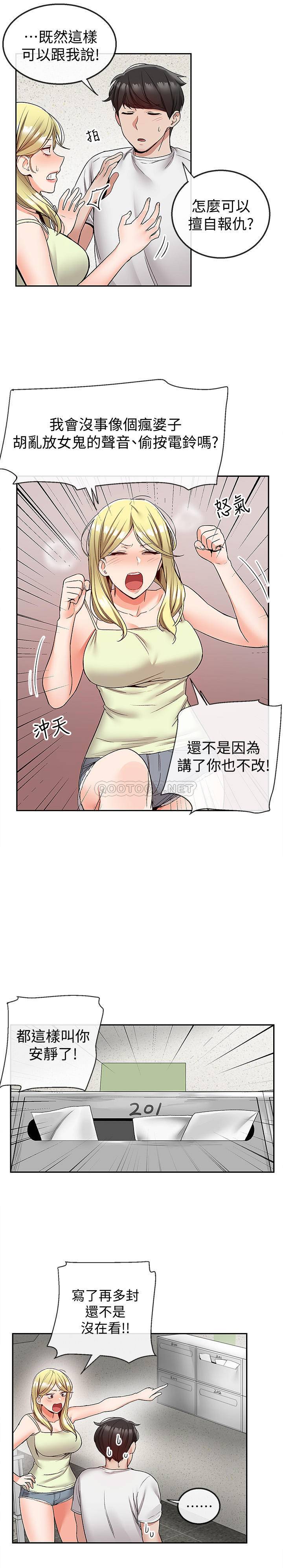 [韩国漫画] 深夜噪音 剧情,熟女人妻,巨乳大奶#[21P]-9