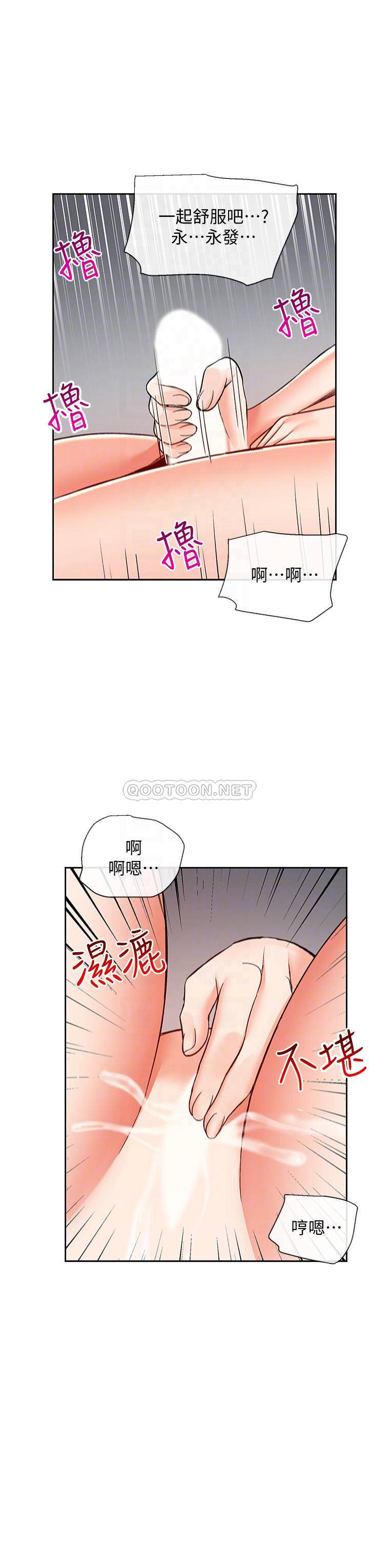[韩国漫画] 深夜噪音 剧情,熟女人妻,巨乳大奶#[23P]-12