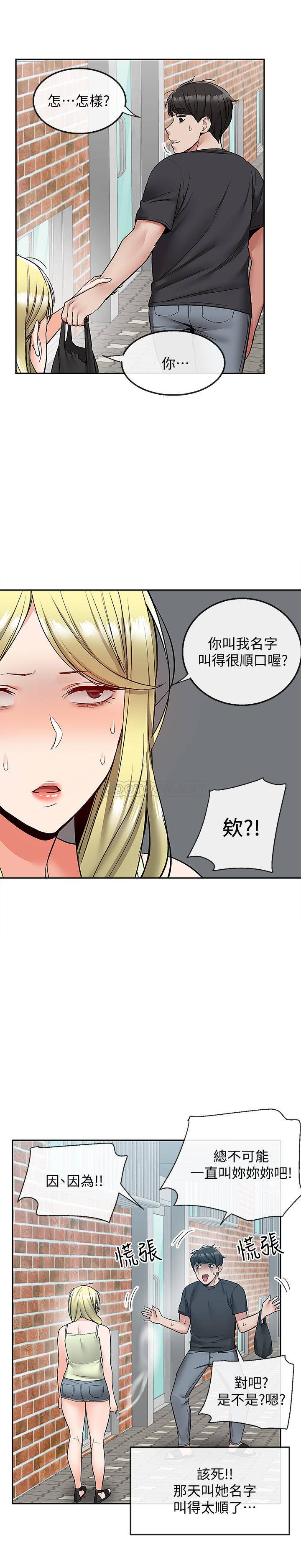 [韩国漫画] 深夜噪音 剧情,熟女人妻,巨乳大奶#[22P]-14