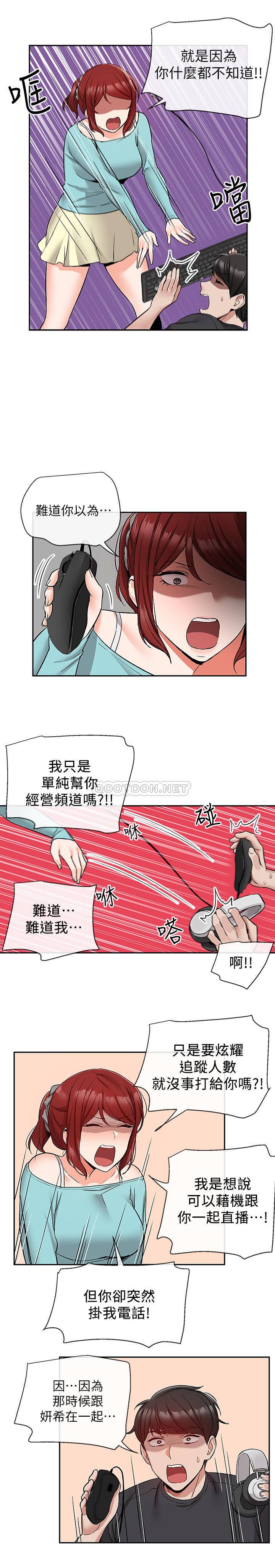 [韩国漫画] 深夜噪音 剧情,熟女人妻,巨乳大奶#[22P]-2