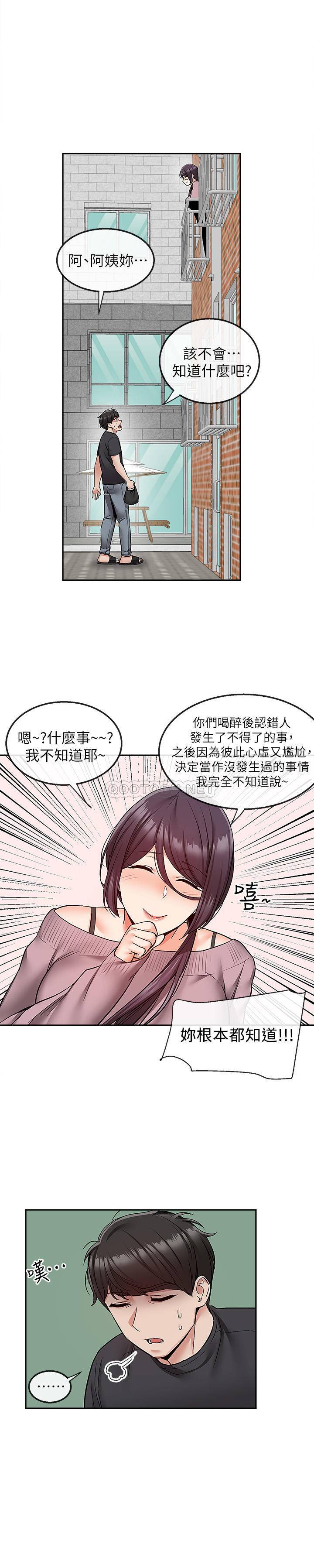 [韩国漫画] 深夜噪音 剧情,熟女人妻,巨乳大奶#[22P]-20