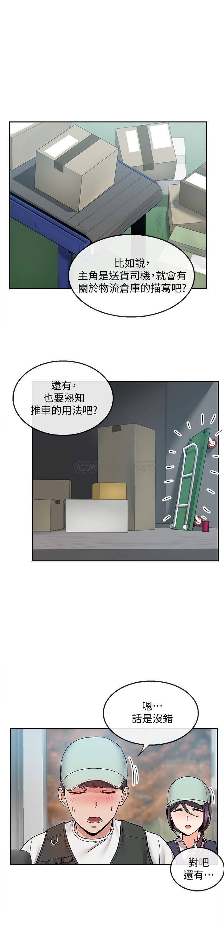 [韩国漫画] 深夜噪音 剧情,熟女人妻,巨乳大奶#[24P]-11