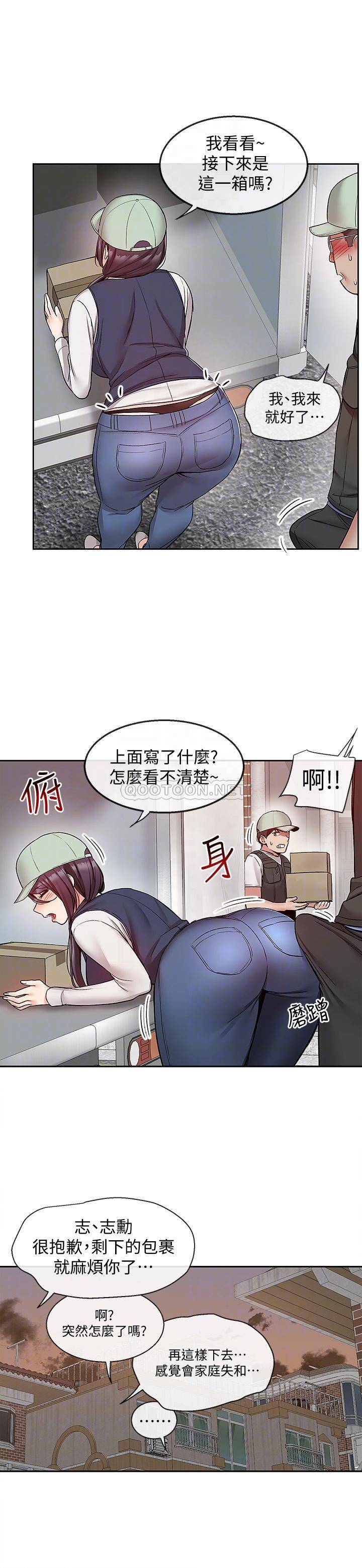 [韩国漫画] 深夜噪音 剧情,熟女人妻,巨乳大奶#[24P]-18