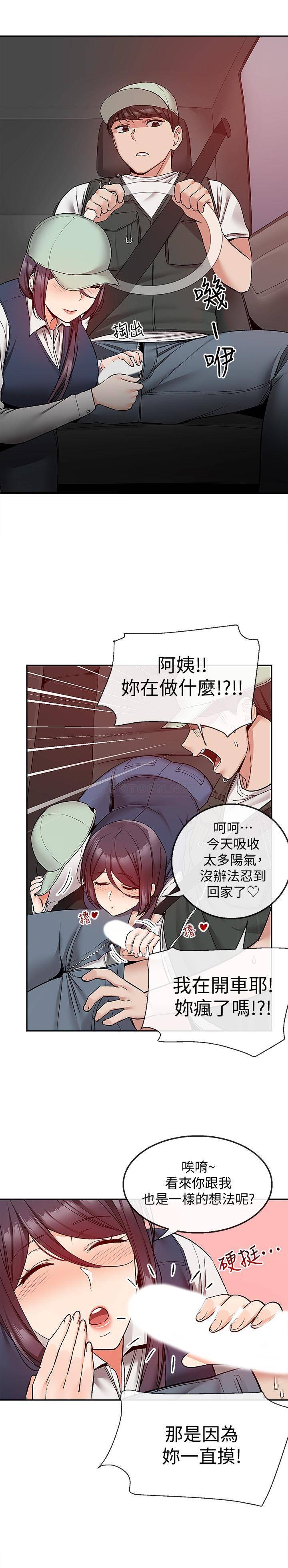 [韩国漫画] 深夜噪音 剧情,熟女人妻,巨乳大奶#[24P]-21