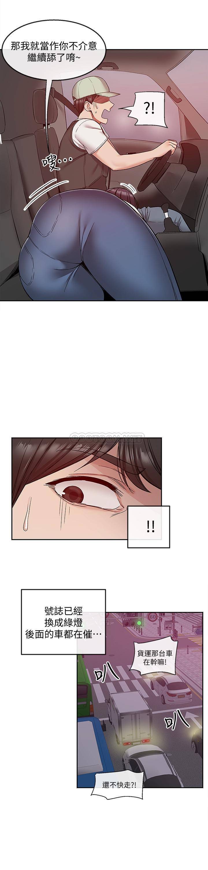 [韩国漫画] 深夜噪音 剧情,熟女人妻,巨乳大奶#[24P]-22