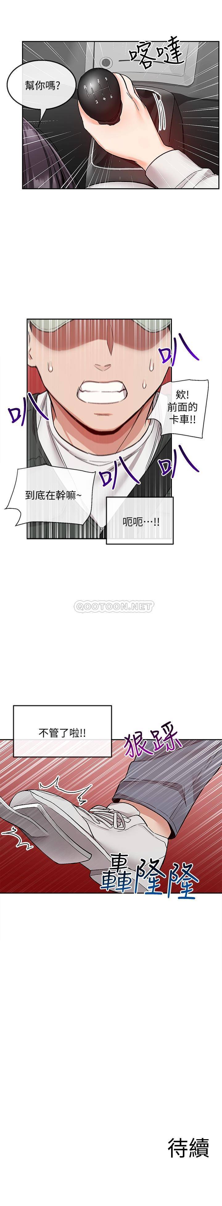 [韩国漫画] 深夜噪音 剧情,熟女人妻,巨乳大奶#[24P]-24