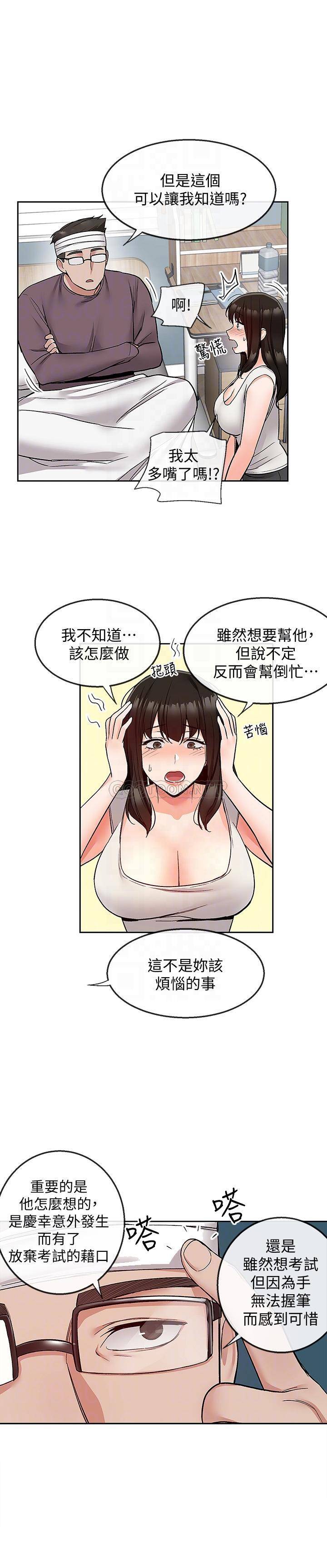 [韩国漫画] 深夜噪音 剧情,熟女人妻,巨乳大奶#[24P]-4