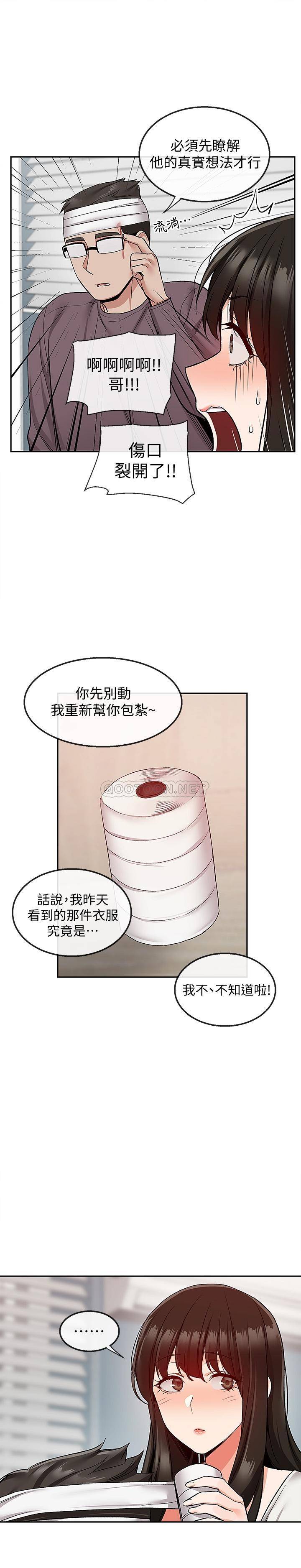 [韩国漫画] 深夜噪音 剧情,熟女人妻,巨乳大奶#[24P]-5
