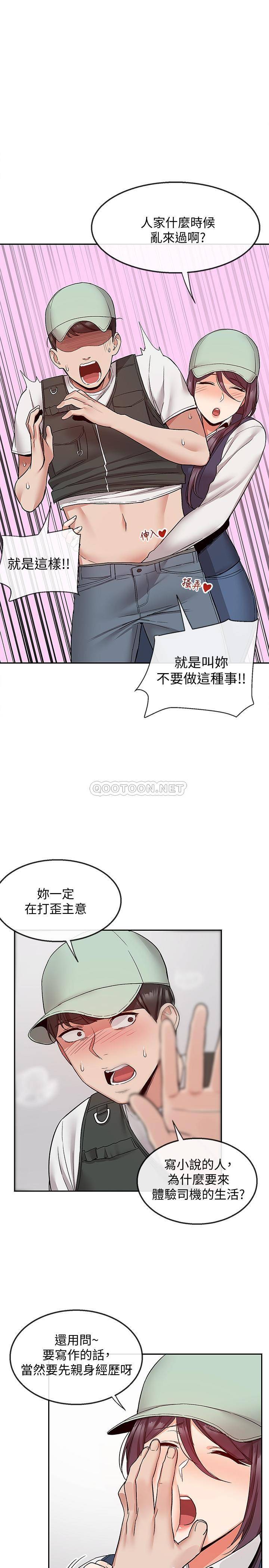 [韩国漫画] 深夜噪音 剧情,熟女人妻,巨乳大奶#[24P]-9