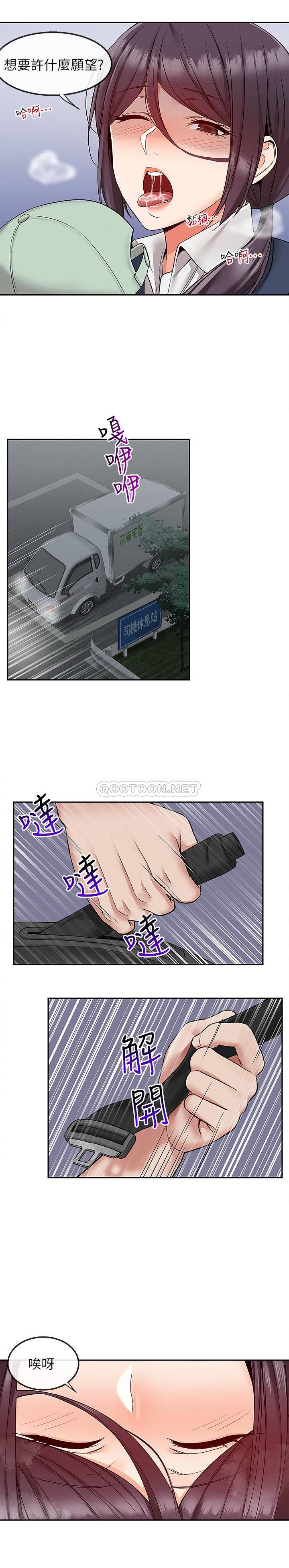 [韩国漫画] 深夜噪音 剧情,熟女人妻,巨乳大奶#[21P]-10