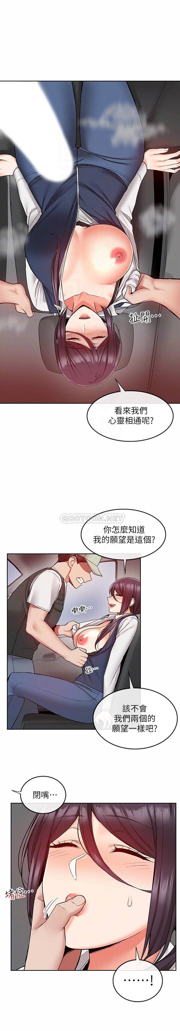 [韩国漫画] 深夜噪音 剧情,熟女人妻,巨乳大奶#[21P]-11