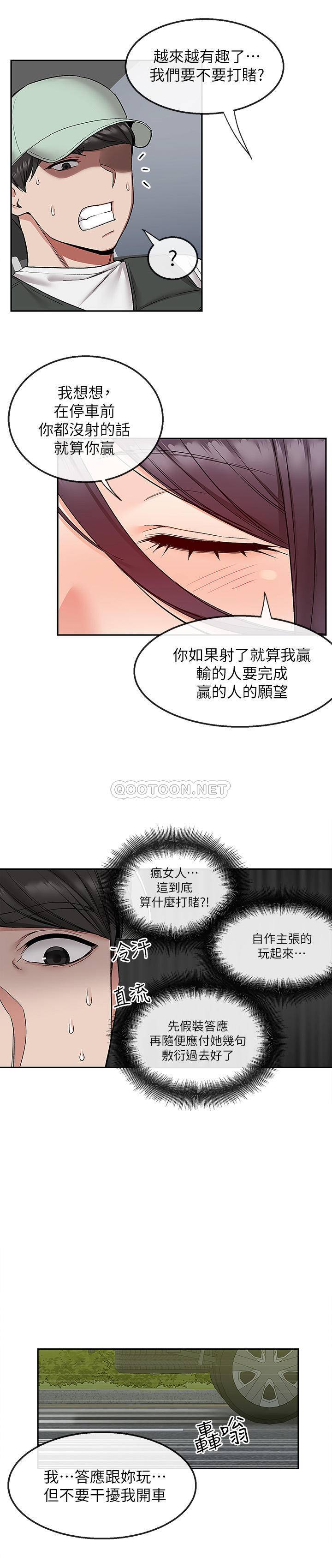 [韩国漫画] 深夜噪音 剧情,熟女人妻,巨乳大奶#[21P]-3