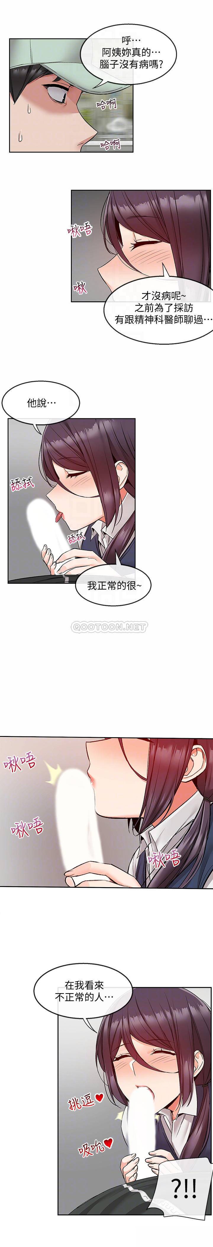 [韩国漫画] 深夜噪音 剧情,熟女人妻,巨乳大奶#[21P]-4