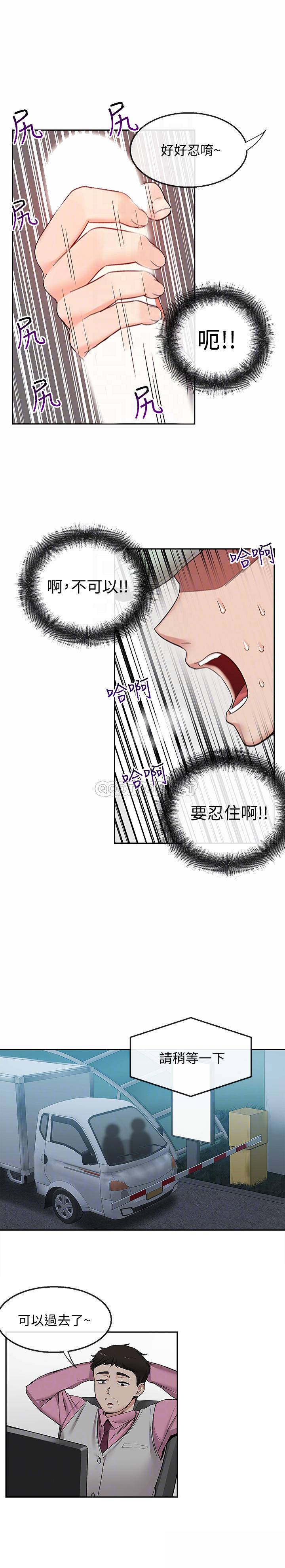[韩国漫画] 深夜噪音 剧情,熟女人妻,巨乳大奶#[21P]-7