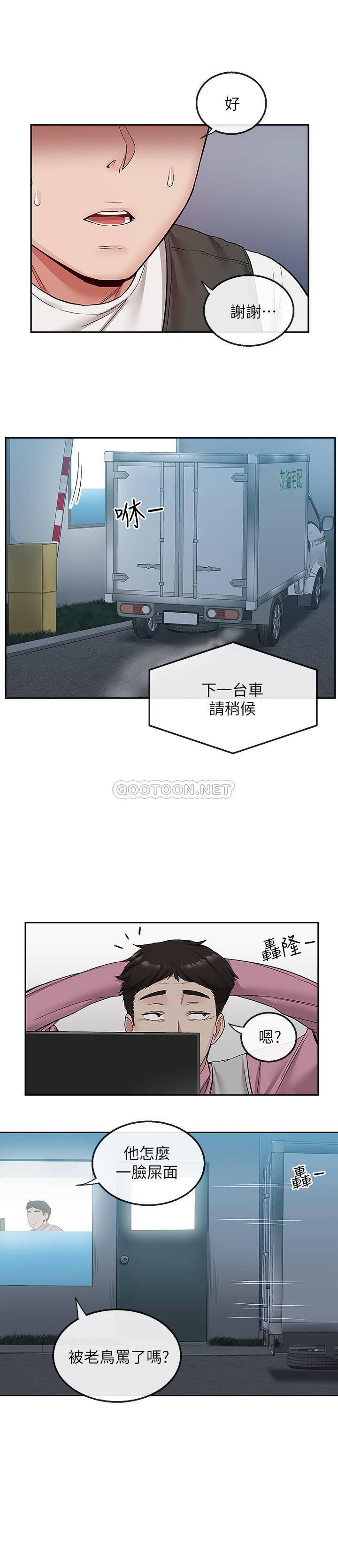 [韩国漫画] 深夜噪音 剧情,熟女人妻,巨乳大奶#[21P]-8