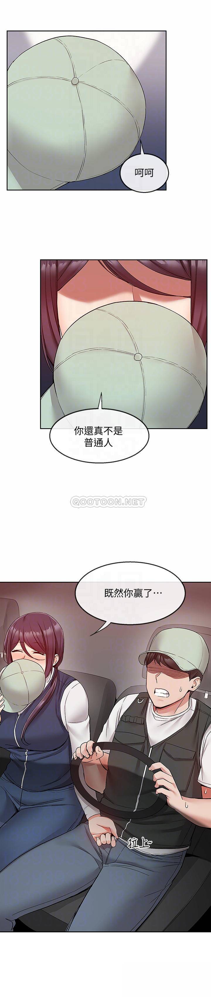 [韩国漫画] 深夜噪音 剧情,熟女人妻,巨乳大奶#[21P]-9