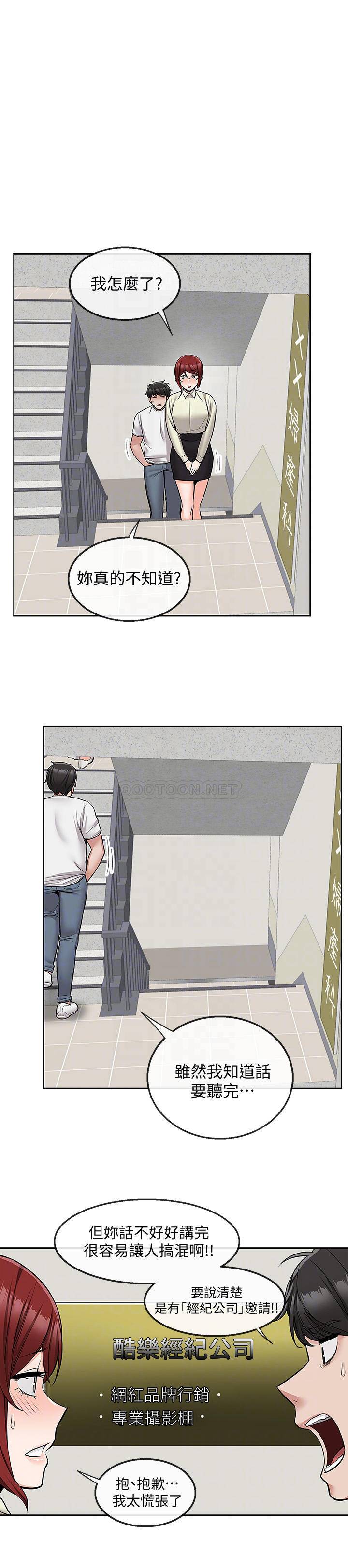 [韩国漫画] 深夜噪音 剧情,熟女人妻,巨乳大奶#[23P]-16