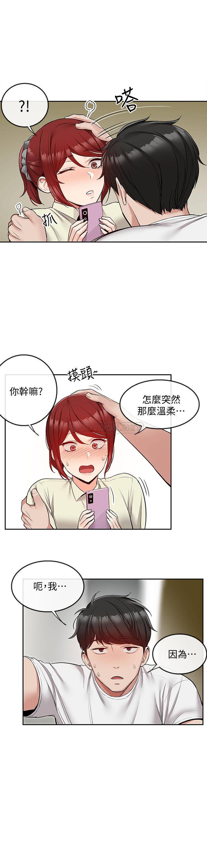 [韩国漫画] 深夜噪音 剧情,熟女人妻,巨乳大奶#[23P]-18