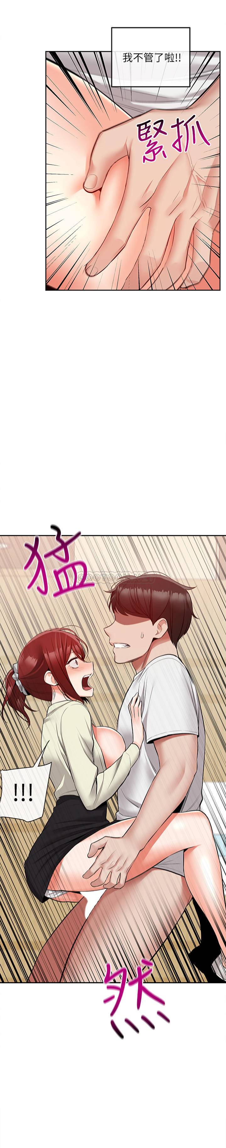 [韩国漫画] 深夜噪音 剧情,熟女人妻,巨乳大奶#[24P]-16