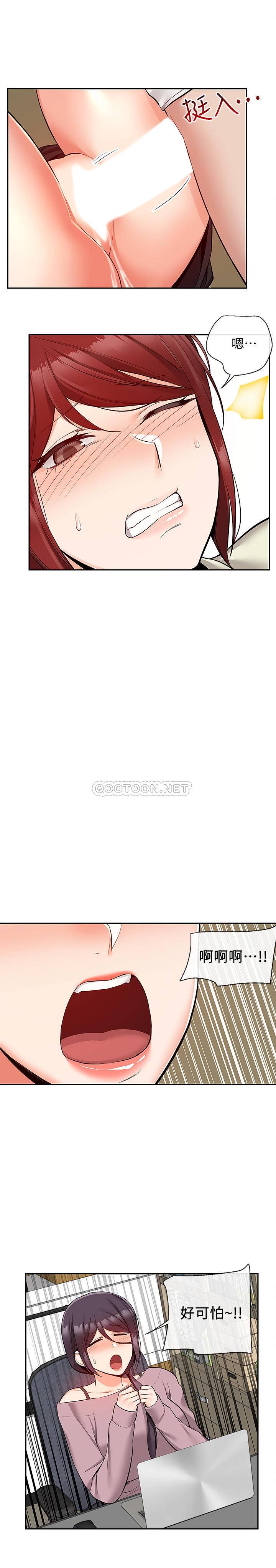 [韩国漫画] 深夜噪音 剧情,熟女人妻,巨乳大奶#[24P]-19