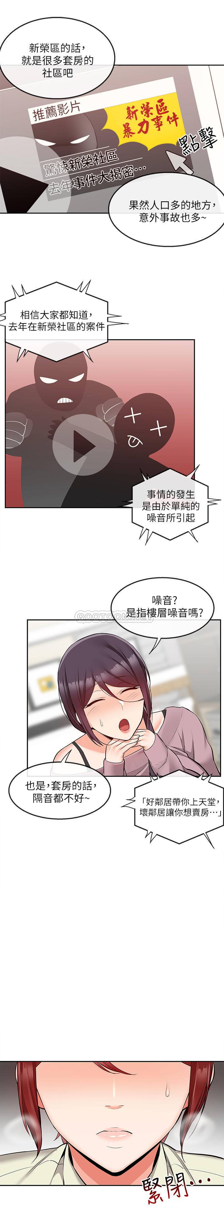 [韩国漫画] 深夜噪音 剧情,熟女人妻,巨乳大奶#[24P]-21