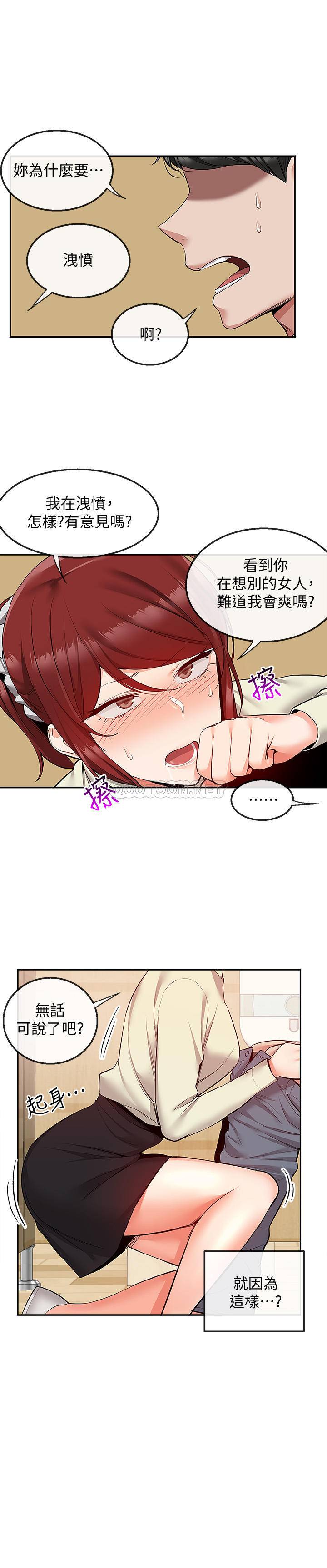 [韩国漫画] 深夜噪音 剧情,熟女人妻,巨乳大奶#[24P]-4