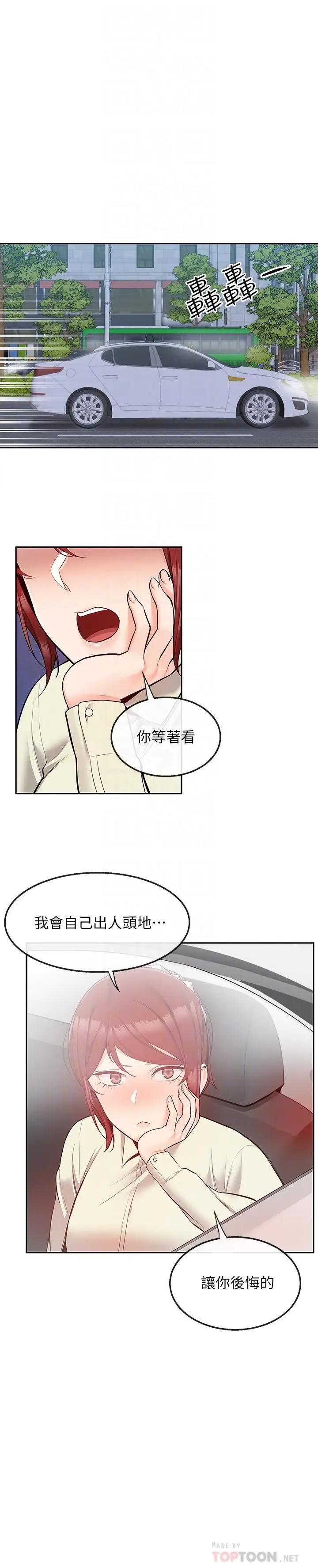[韩国漫画] 深夜噪音 剧情,熟女人妻,巨乳大奶#[23P]-10