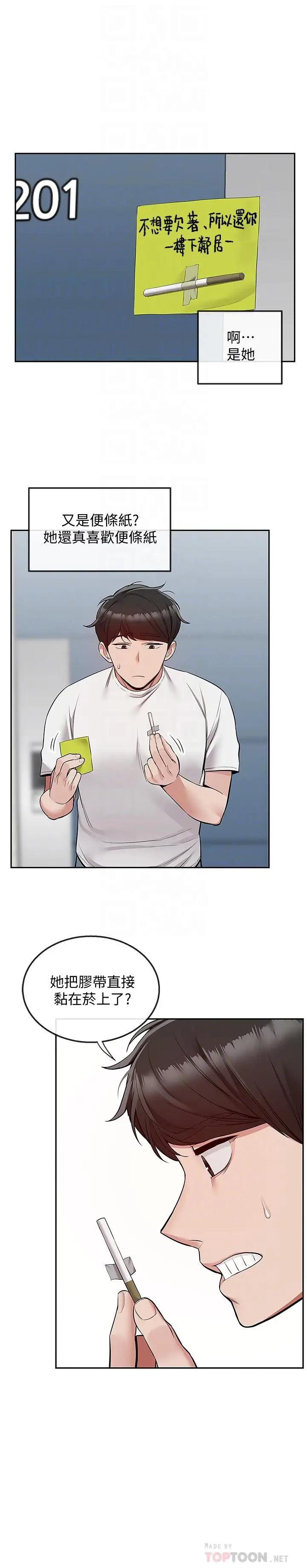 [韩国漫画] 深夜噪音 剧情,熟女人妻,巨乳大奶#[23P]-12