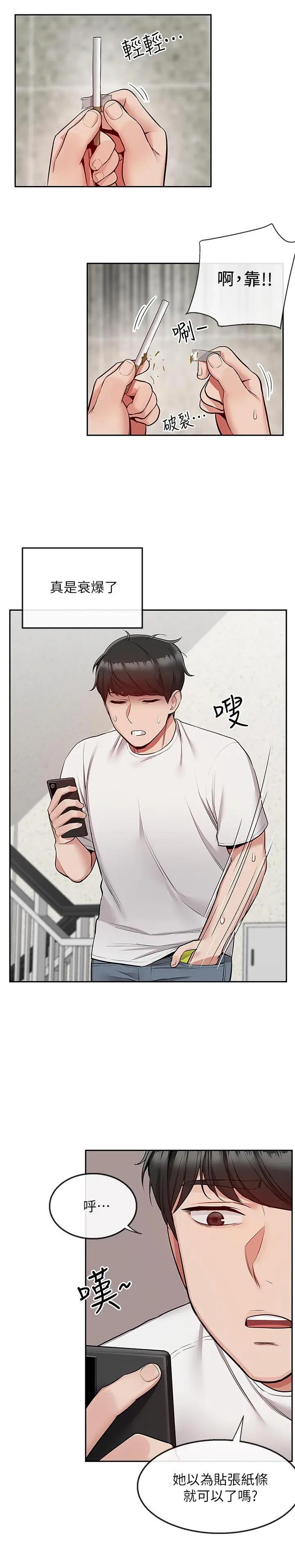 [韩国漫画] 深夜噪音 剧情,熟女人妻,巨乳大奶#[23P]-13