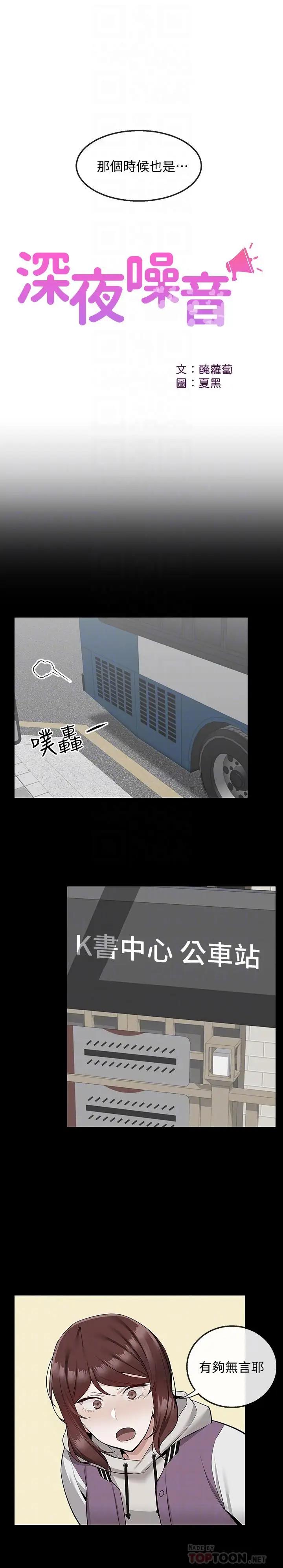 [韩国漫画] 深夜噪音 剧情,熟女人妻,巨乳大奶#[23P]-14