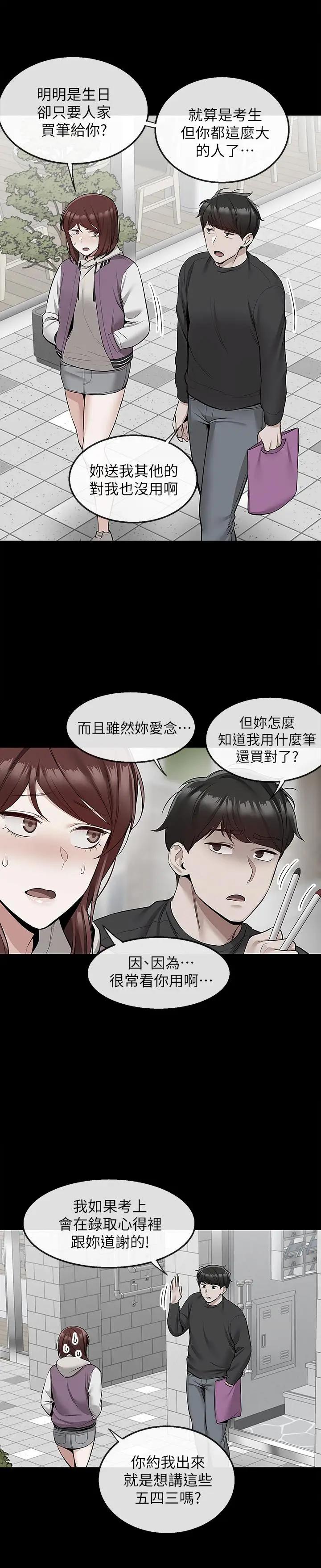 [韩国漫画] 深夜噪音 剧情,熟女人妻,巨乳大奶#[23P]-15