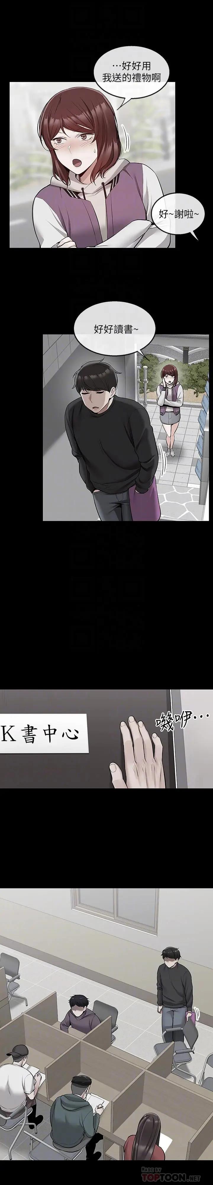 [韩国漫画] 深夜噪音 剧情,熟女人妻,巨乳大奶#[23P]-16