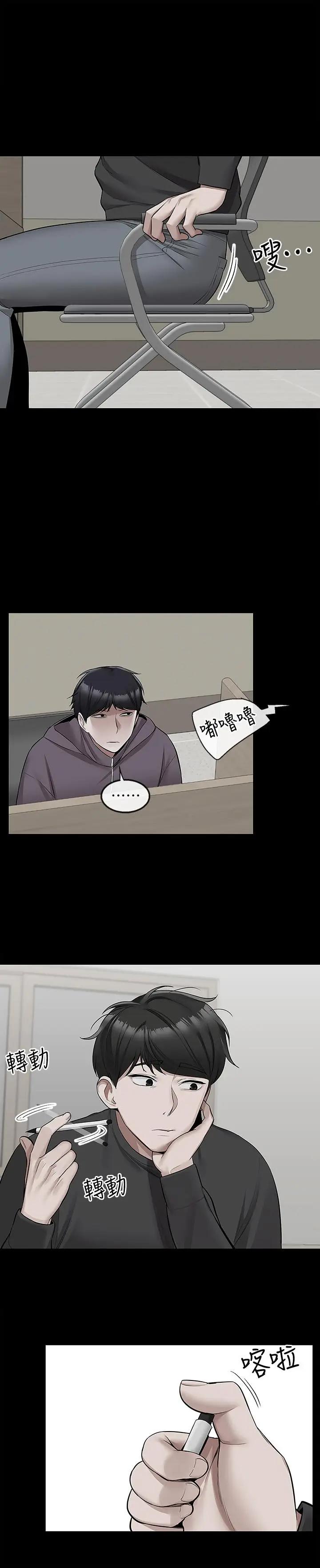 [韩国漫画] 深夜噪音 剧情,熟女人妻,巨乳大奶#[23P]-17