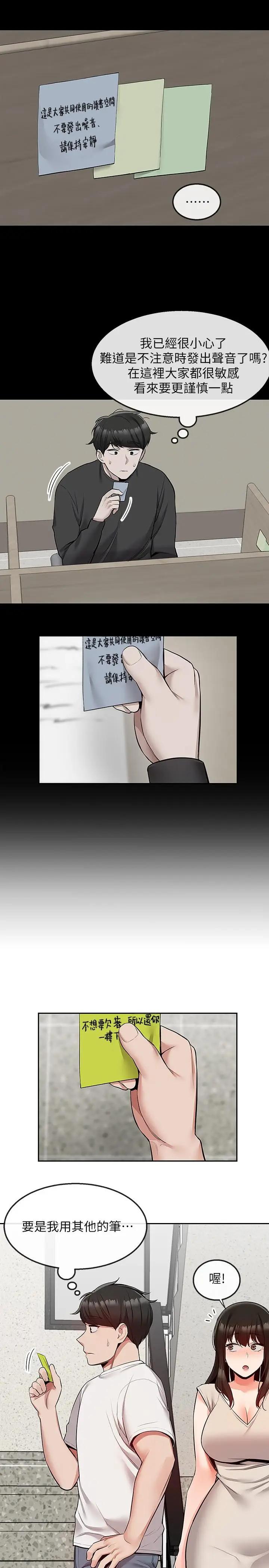 [韩国漫画] 深夜噪音 剧情,熟女人妻,巨乳大奶#[23P]-19