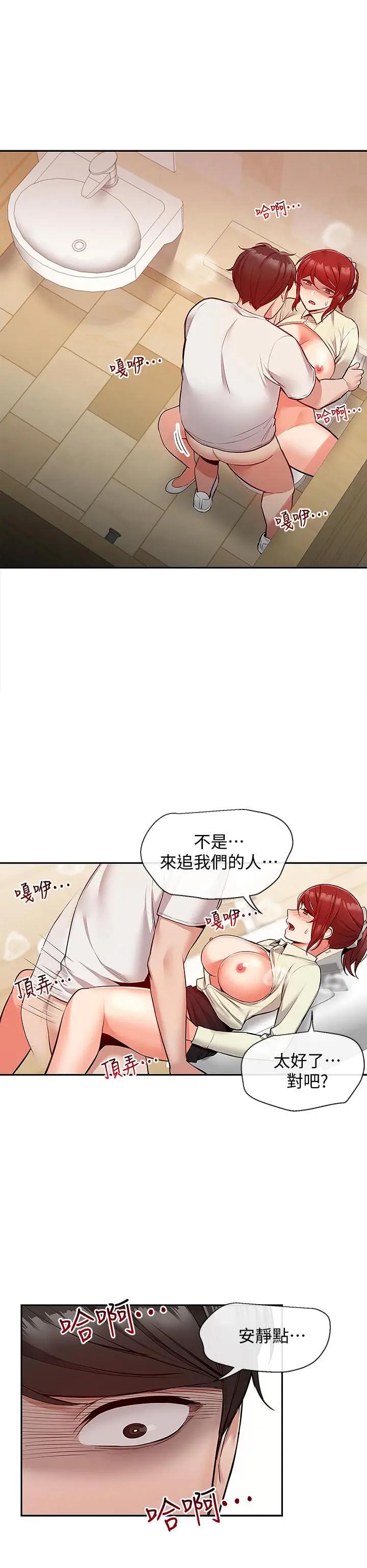 [韩国漫画] 深夜噪音 剧情,熟女人妻,巨乳大奶#[23P]-2