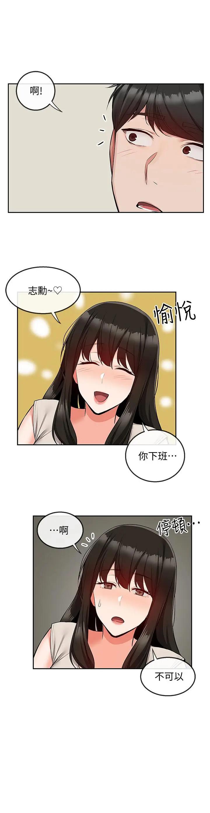 [韩国漫画] 深夜噪音 剧情,熟女人妻,巨乳大奶#[23P]-21