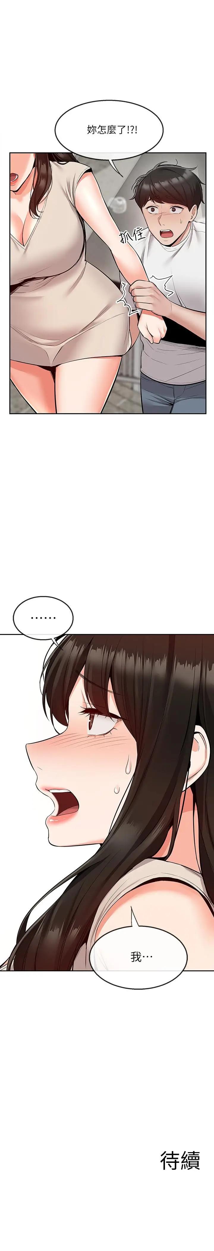 [韩国漫画] 深夜噪音 剧情,熟女人妻,巨乳大奶#[23P]-23