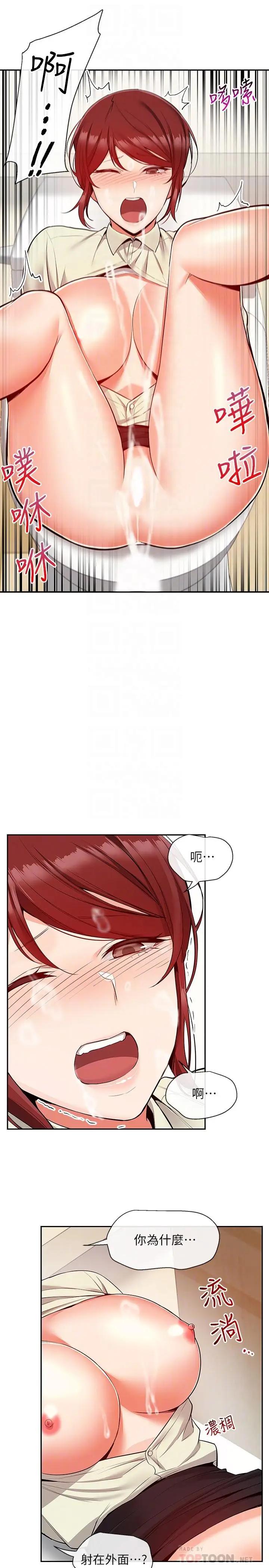 [韩国漫画] 深夜噪音 剧情,熟女人妻,巨乳大奶#[23P]-4